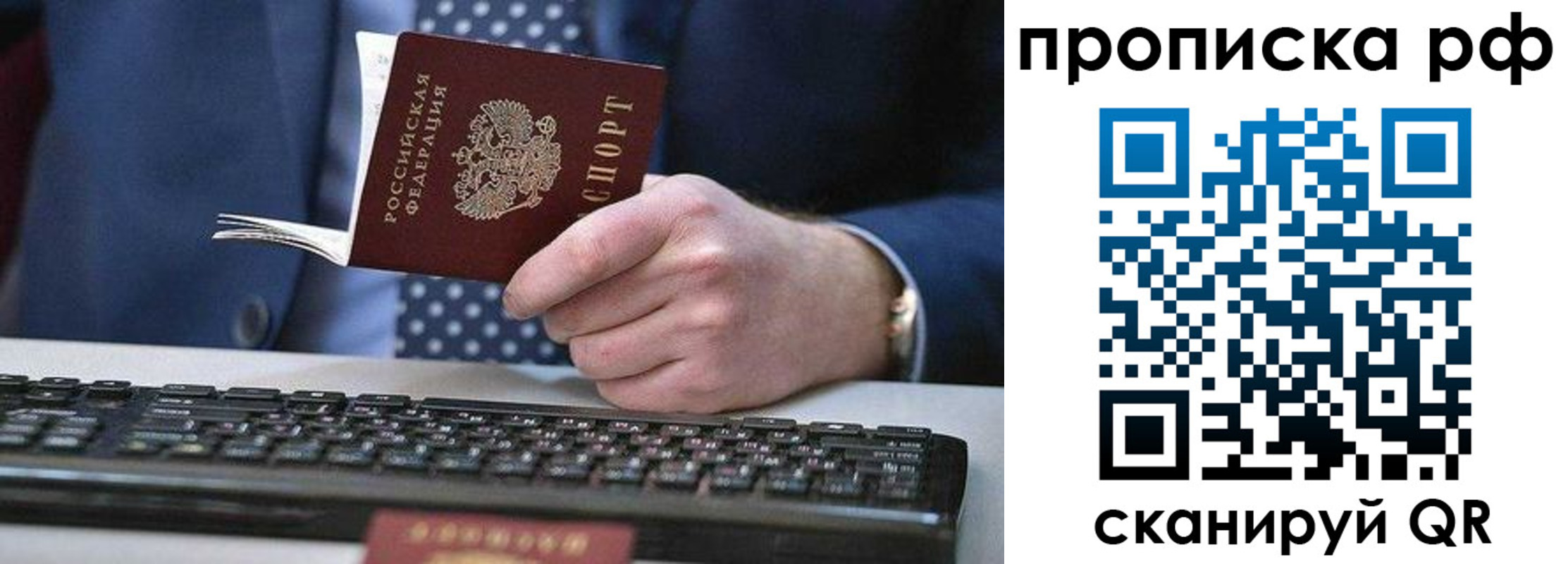прописка для школы в Калаче-на-Дону
