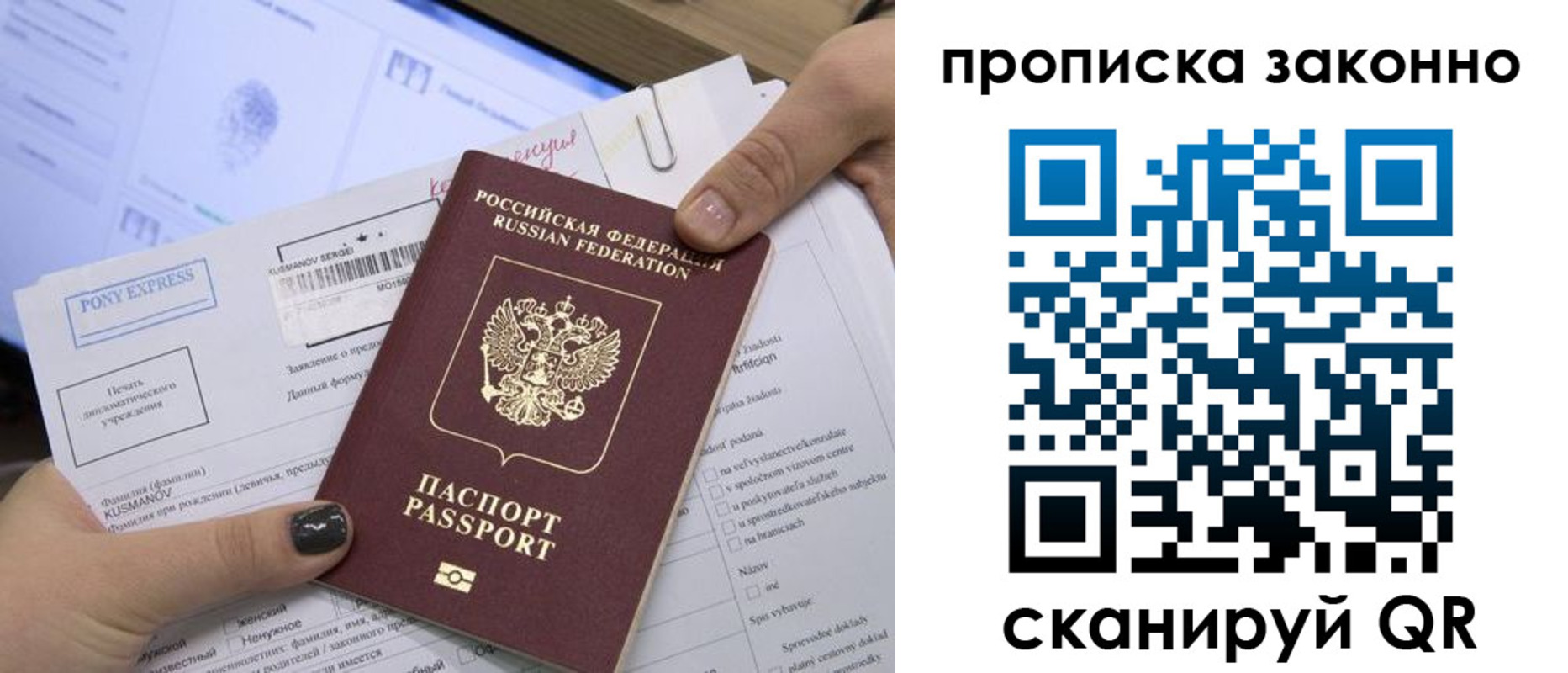 прописка для школы в Калаче-на-Дону