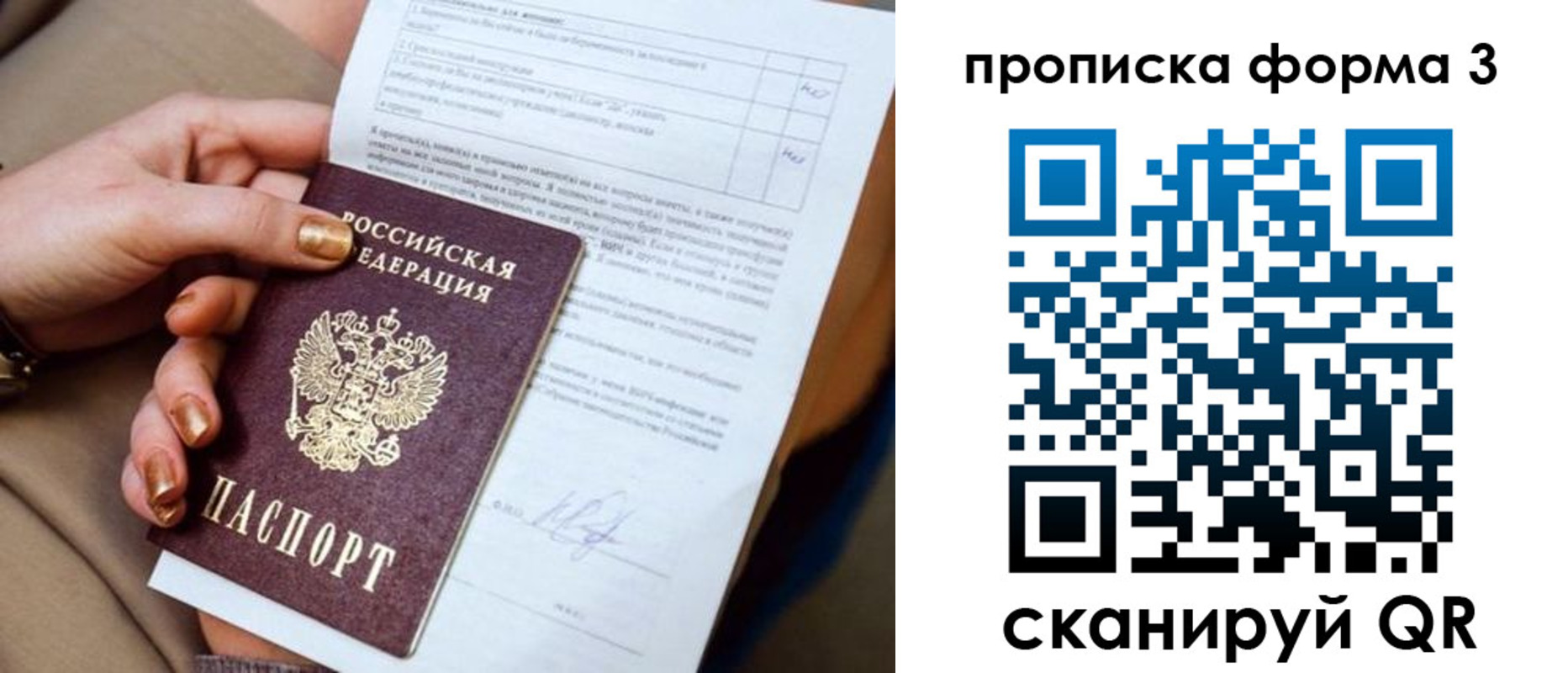 прописка поиск в Калаче-на-Дону