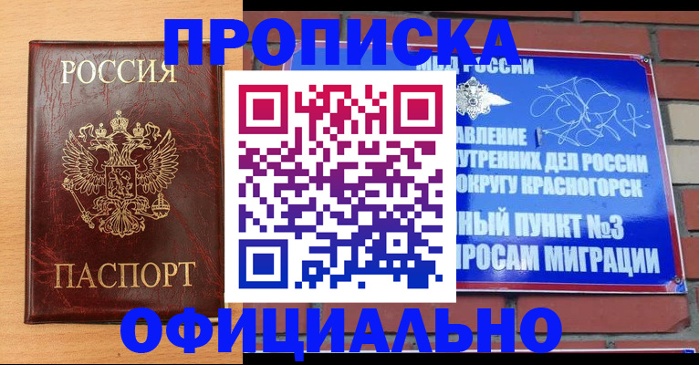 прописка для военкомата в Калаче-на-Дону
