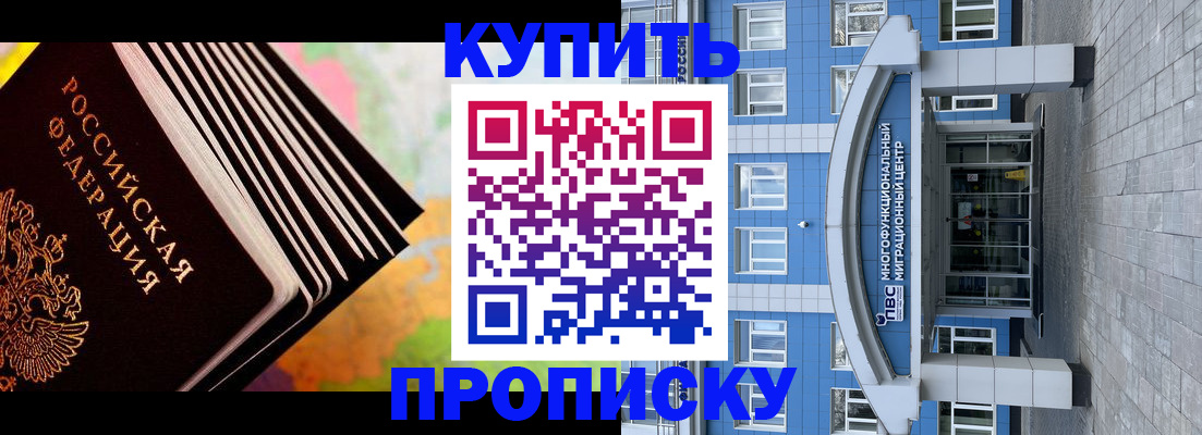 прописка для кредита в Калаче-на-Дону