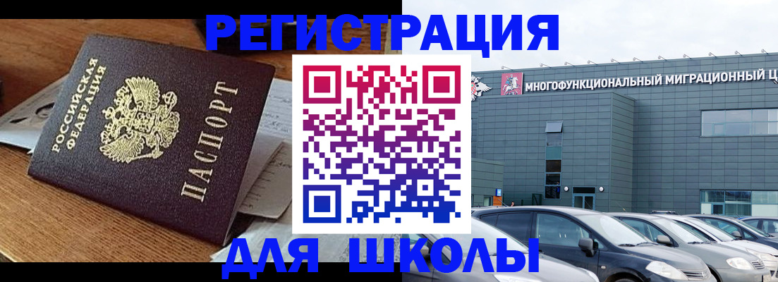 временная регистрация 2025 в Калаче-на-Дону